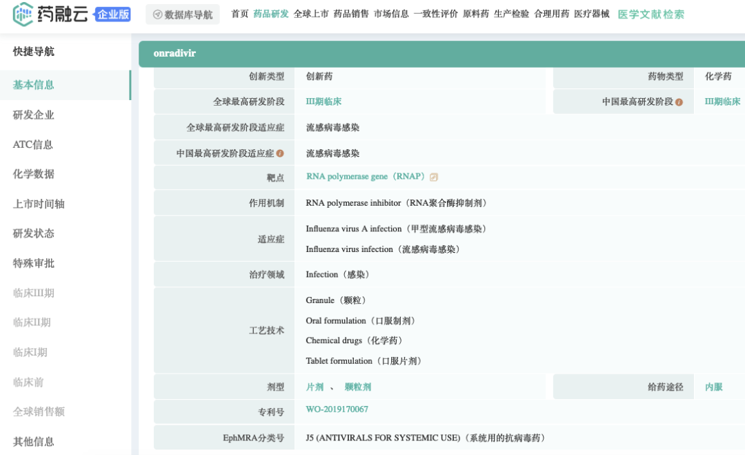 流感“复燃”：这些企业在积极推进新药管线