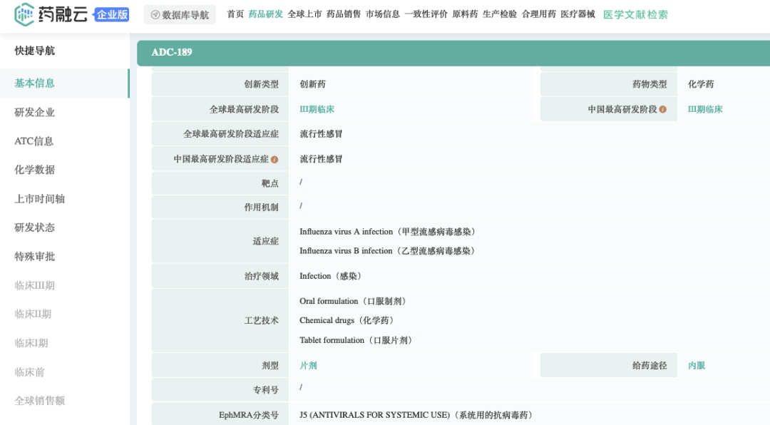 流感“复燃”：这些企业在积极推进新药管线